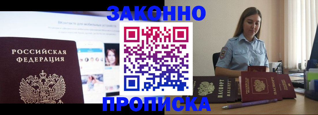 прописка от собственника в Каргате
