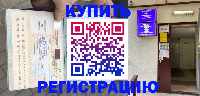 прописка в квартире в Каргате