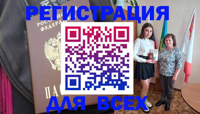 временная регистрация для школы в Каргате