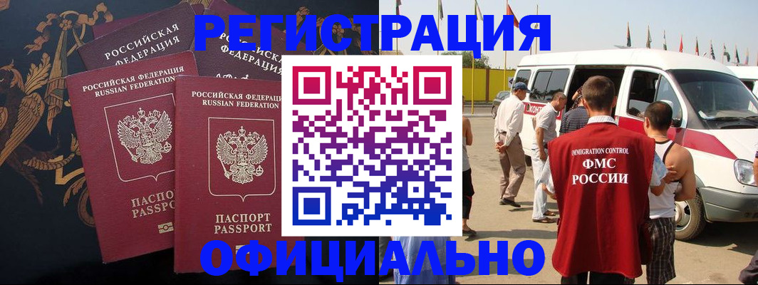 прописка паспорт в Каргате